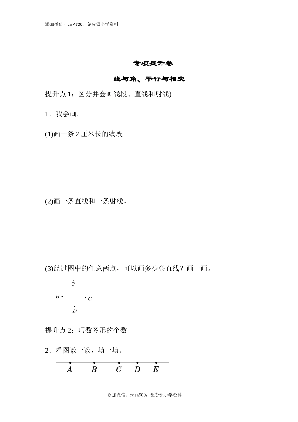 专项提升卷(3).docx_第1页