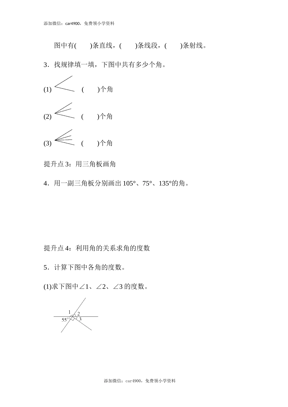 专项提升卷(3).docx_第2页