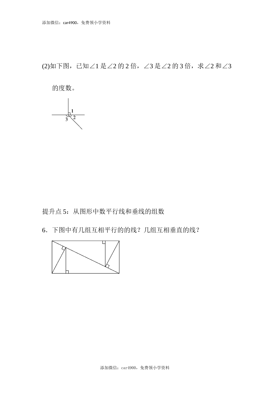 专项提升卷(3).docx_第3页