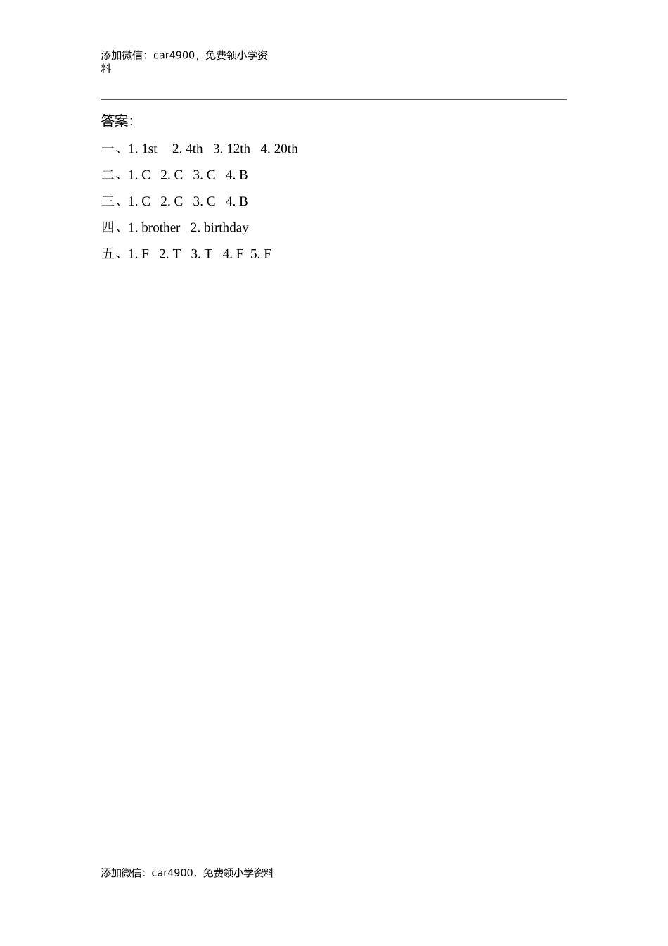 Unit 4 第三课时 .docx_第2页