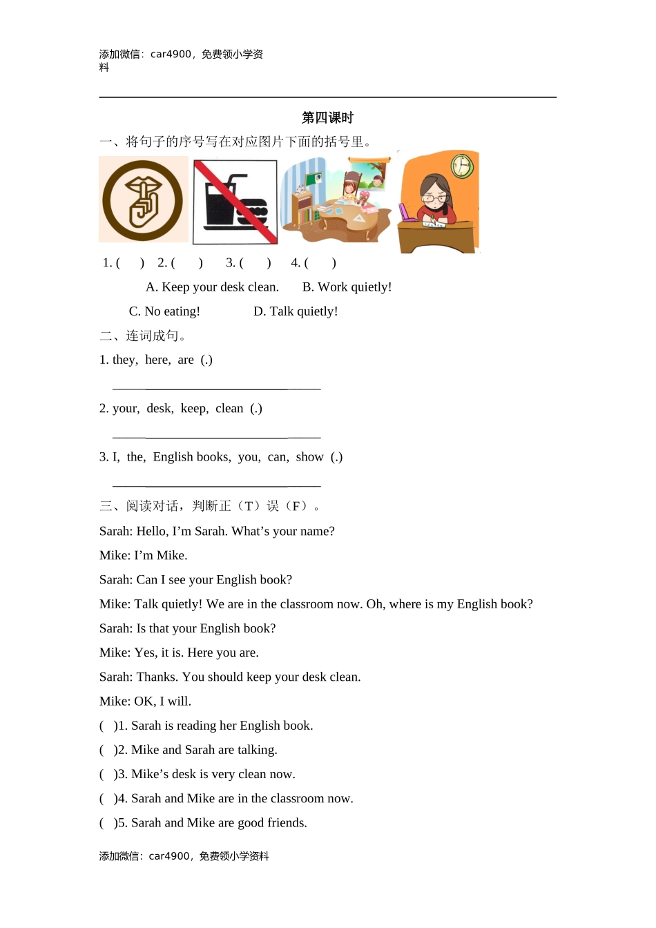 Unit 6 第四课时 .docx_第1页