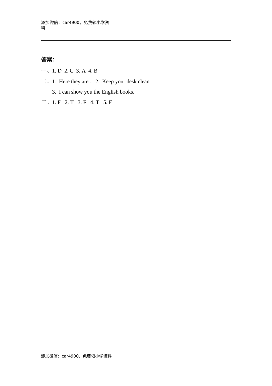 Unit 6 第四课时 .docx_第2页