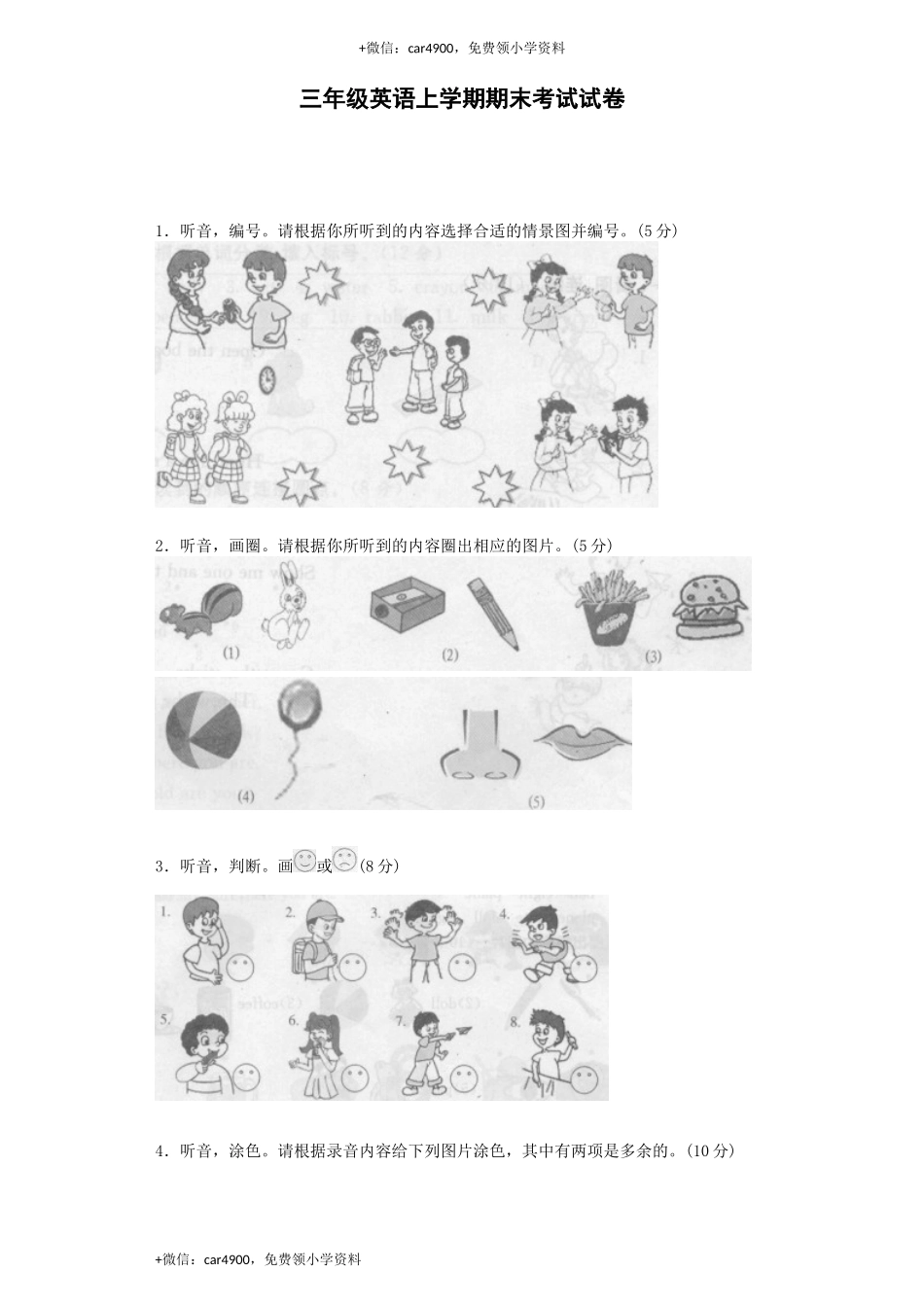 期末测试卷 (4) .docx_第1页