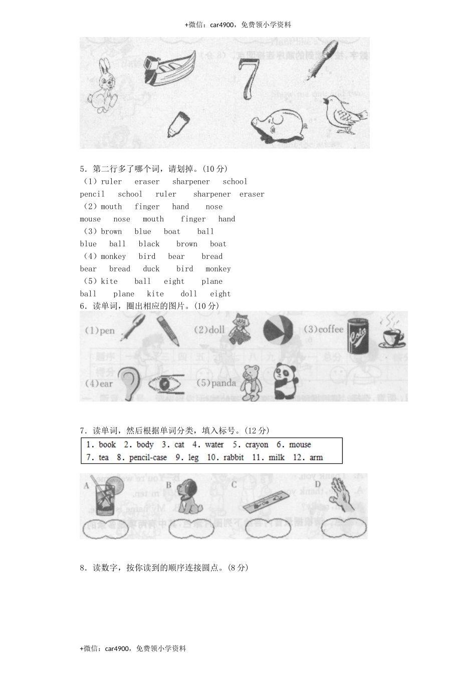 期末测试卷 (4) .docx_第2页