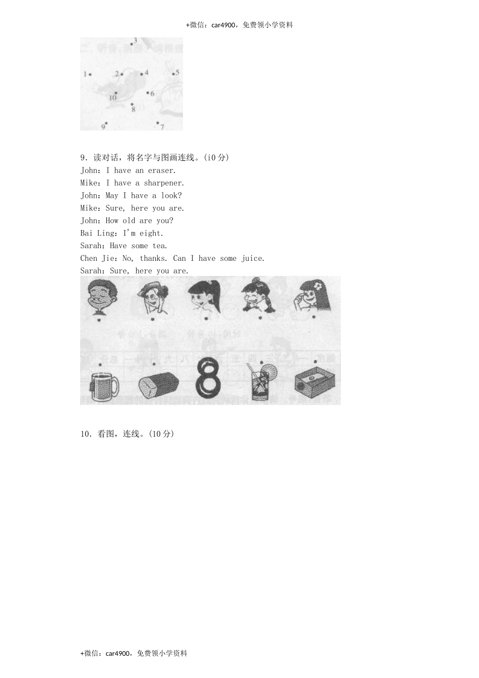 期末测试卷 (4) .docx_第3页