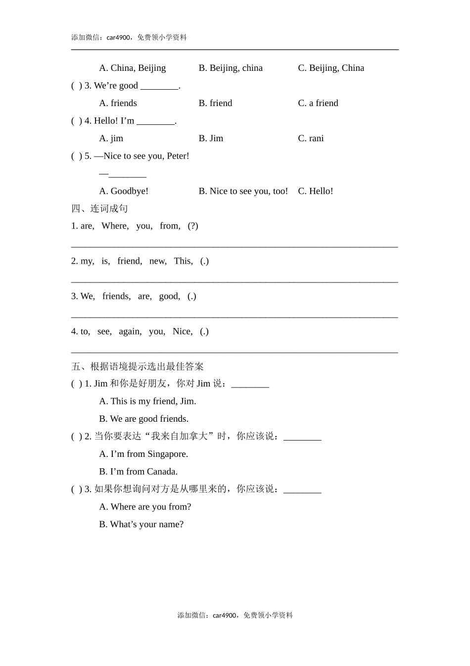 Lesson2_课时训练.doc_第2页