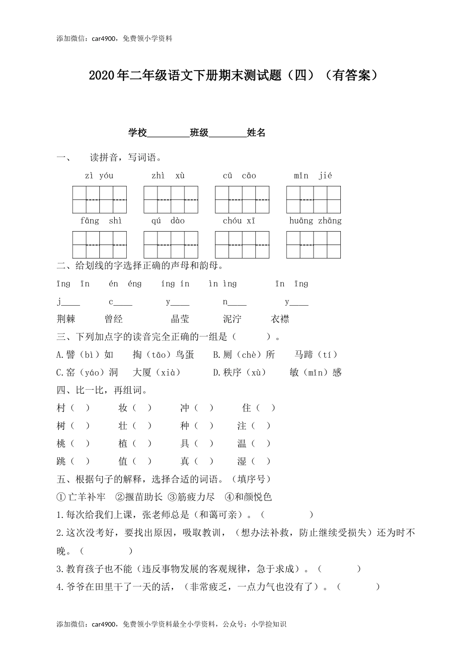 期末测试题 (8) .docx_第1页