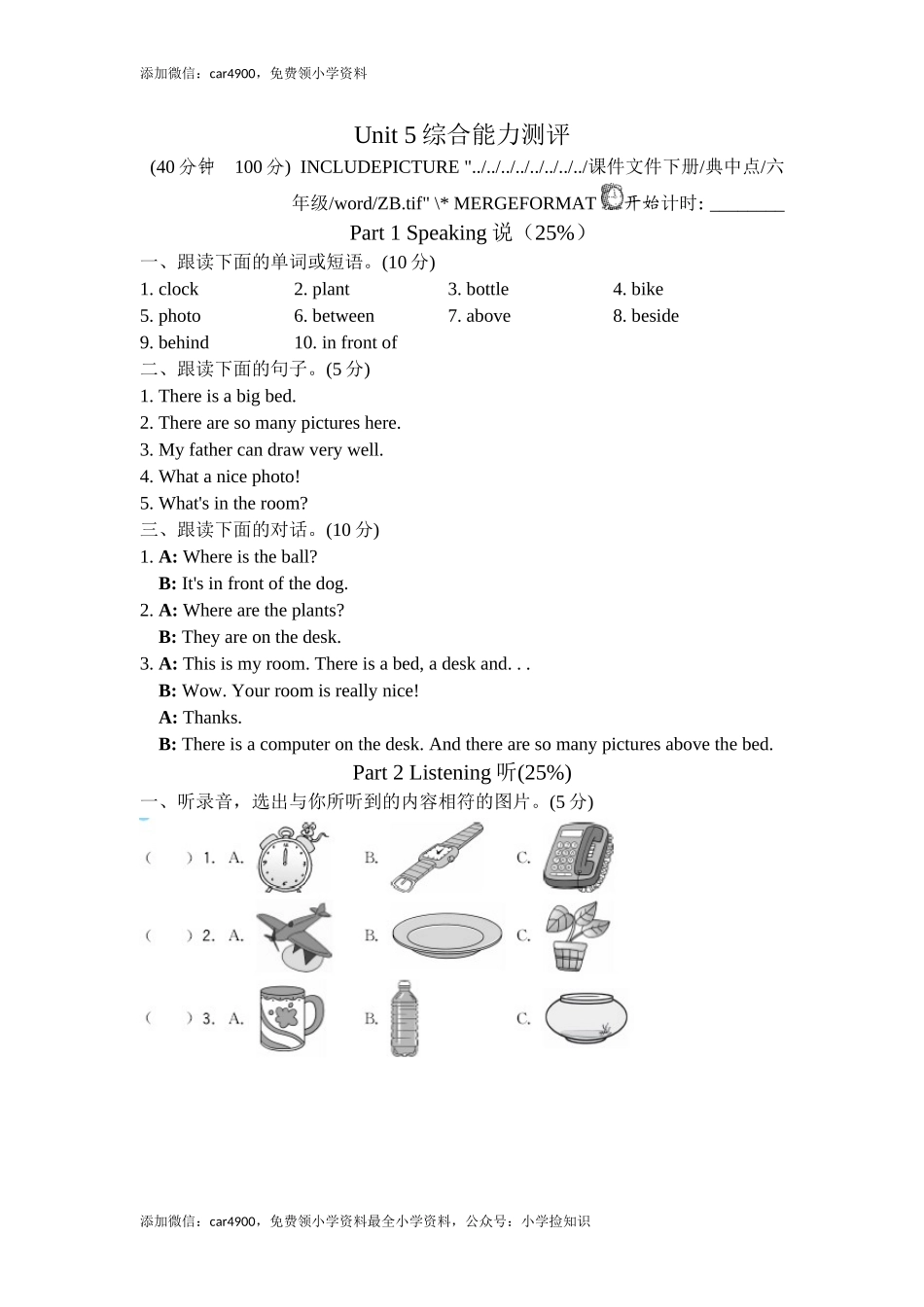 5试卷（一） .doc_第1页