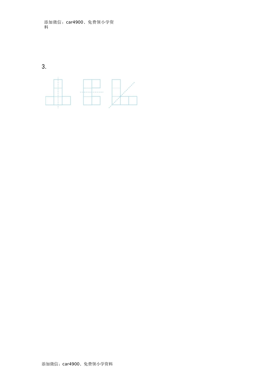 7.2 练习二十.docx_第2页