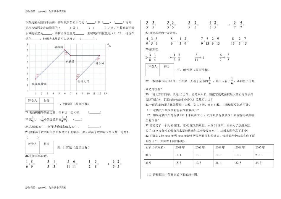 期末模拟卷2.docx_第2页