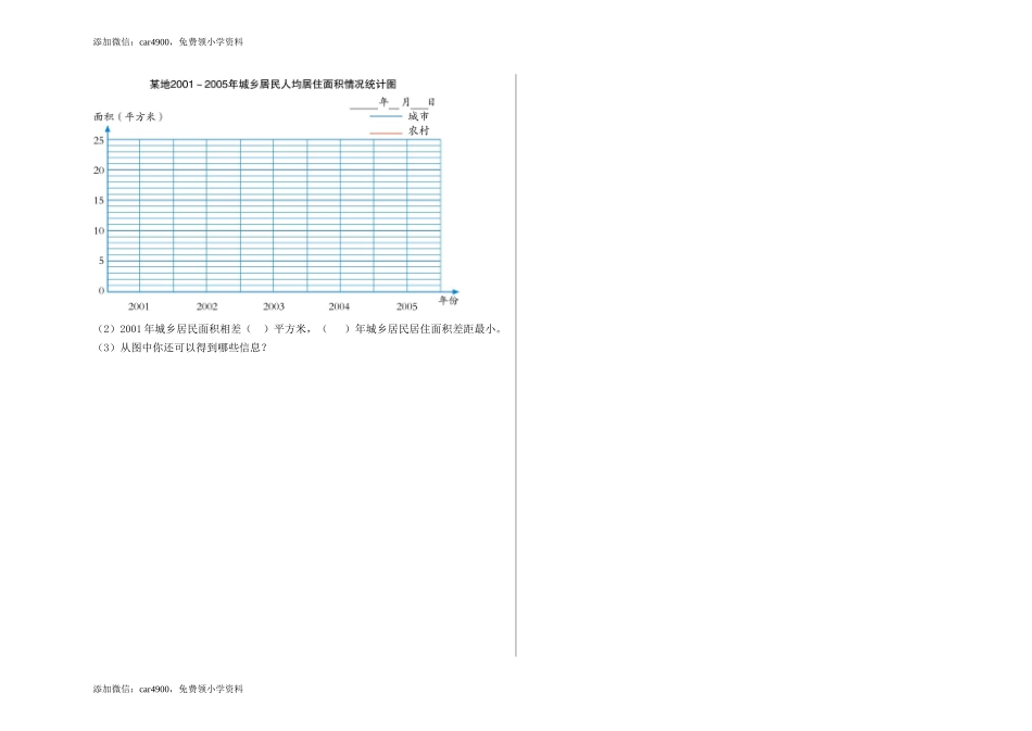 期末模拟卷2.docx_第3页