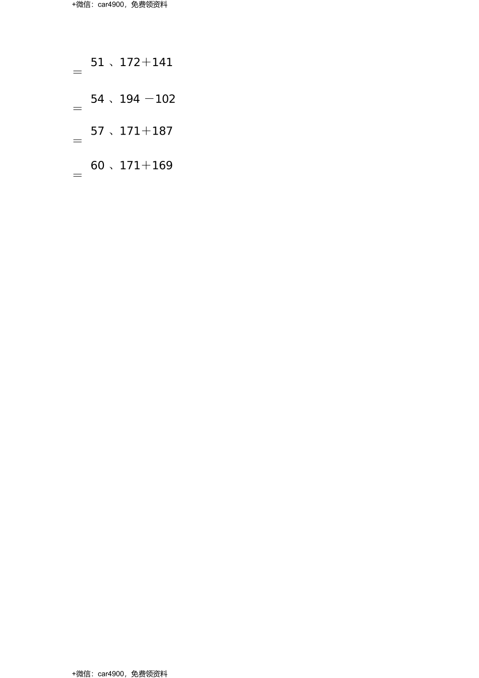 3位加减1-10 .docx_第2页
