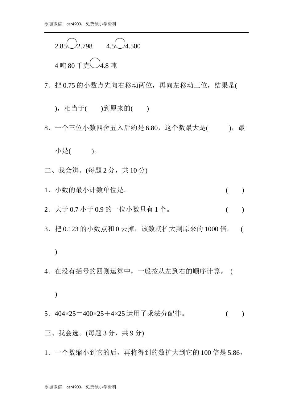 期末归类卷(1).docx_第2页
