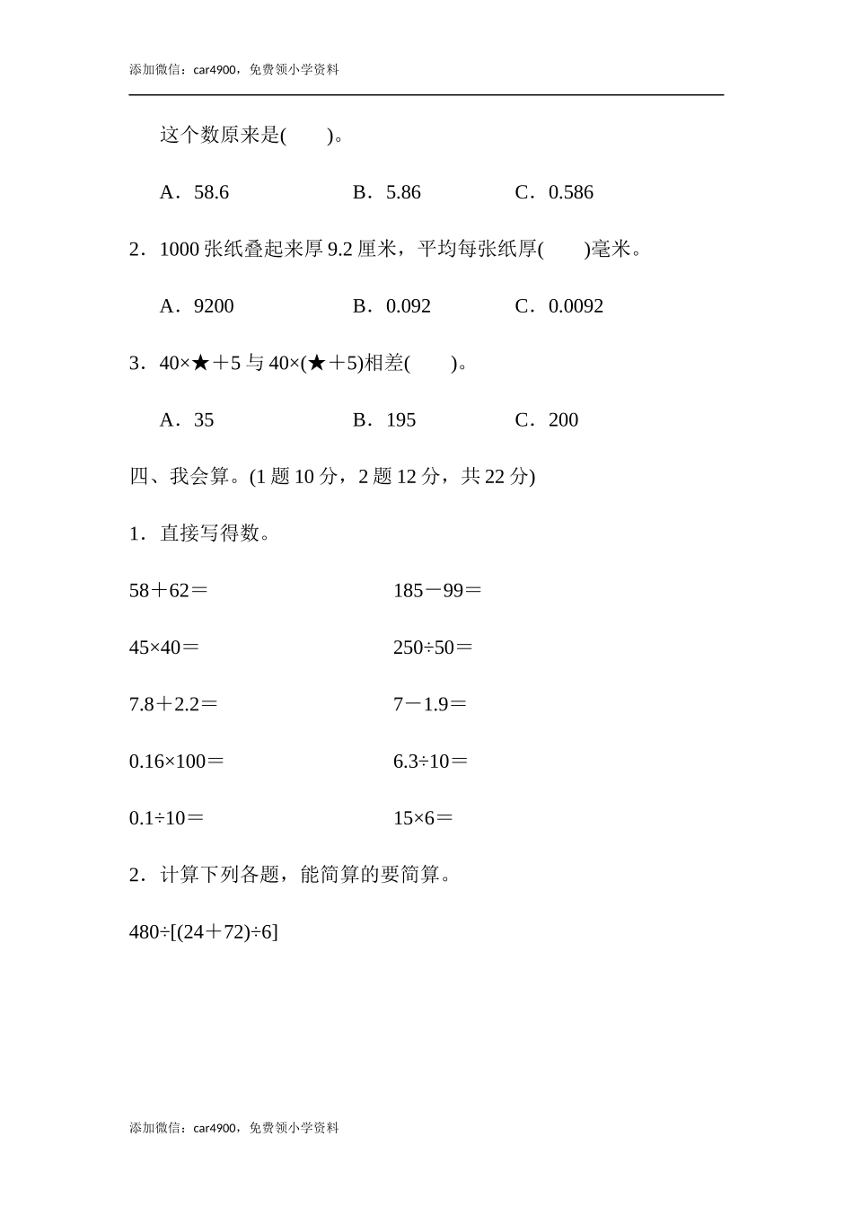 期末归类卷(1).docx_第3页