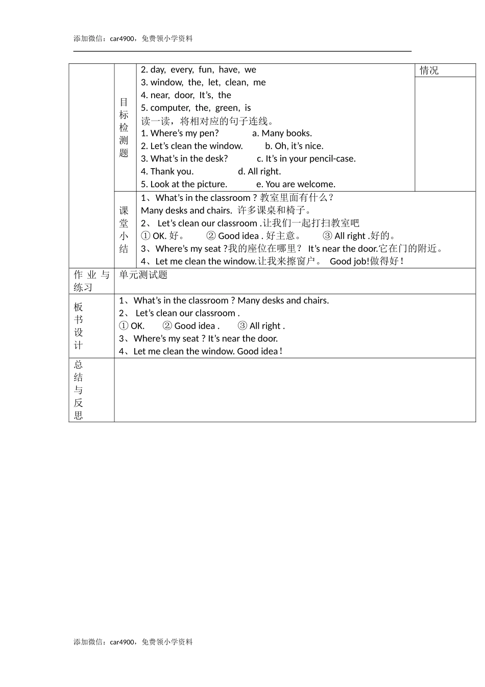 Unit 1 导学案 4.doc_第2页