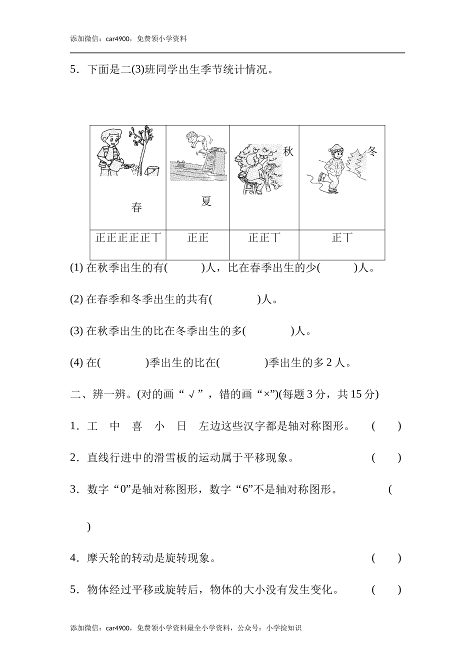 模块过关卷(二) .docx_第2页