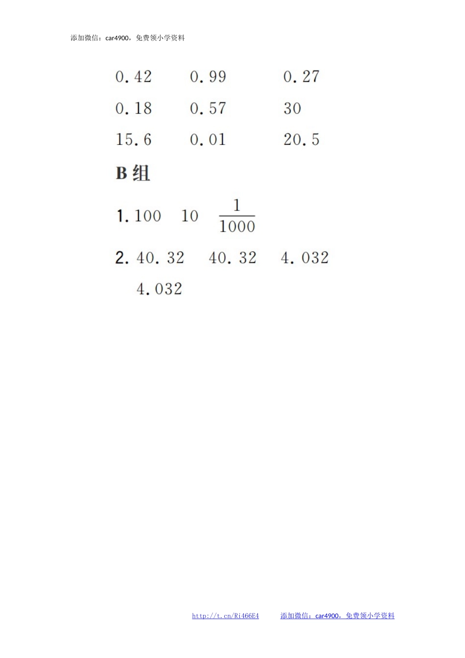 答案2（1）.docx_第2页