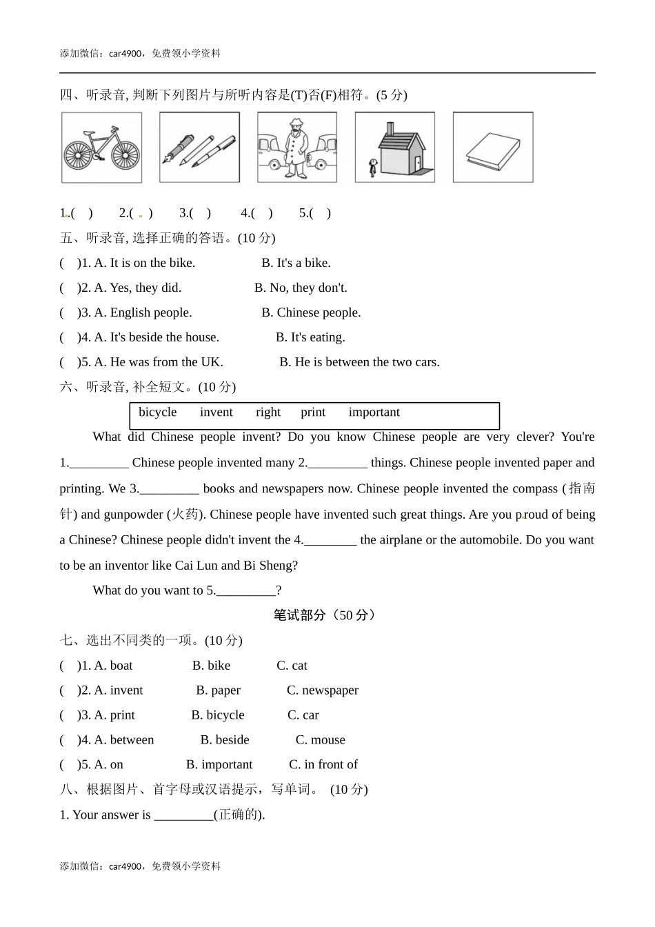 模块测试 Module 4.docx_第2页