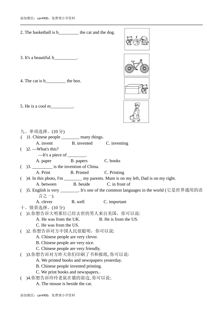 模块测试 Module 4.docx_第3页