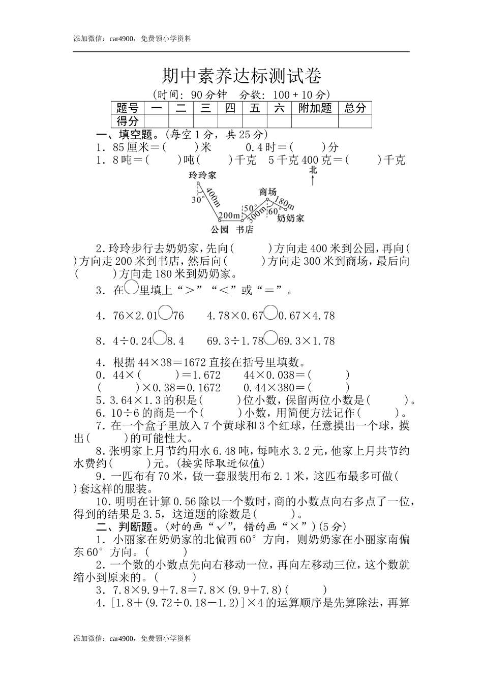 期中练习 (5)(1).doc_第1页