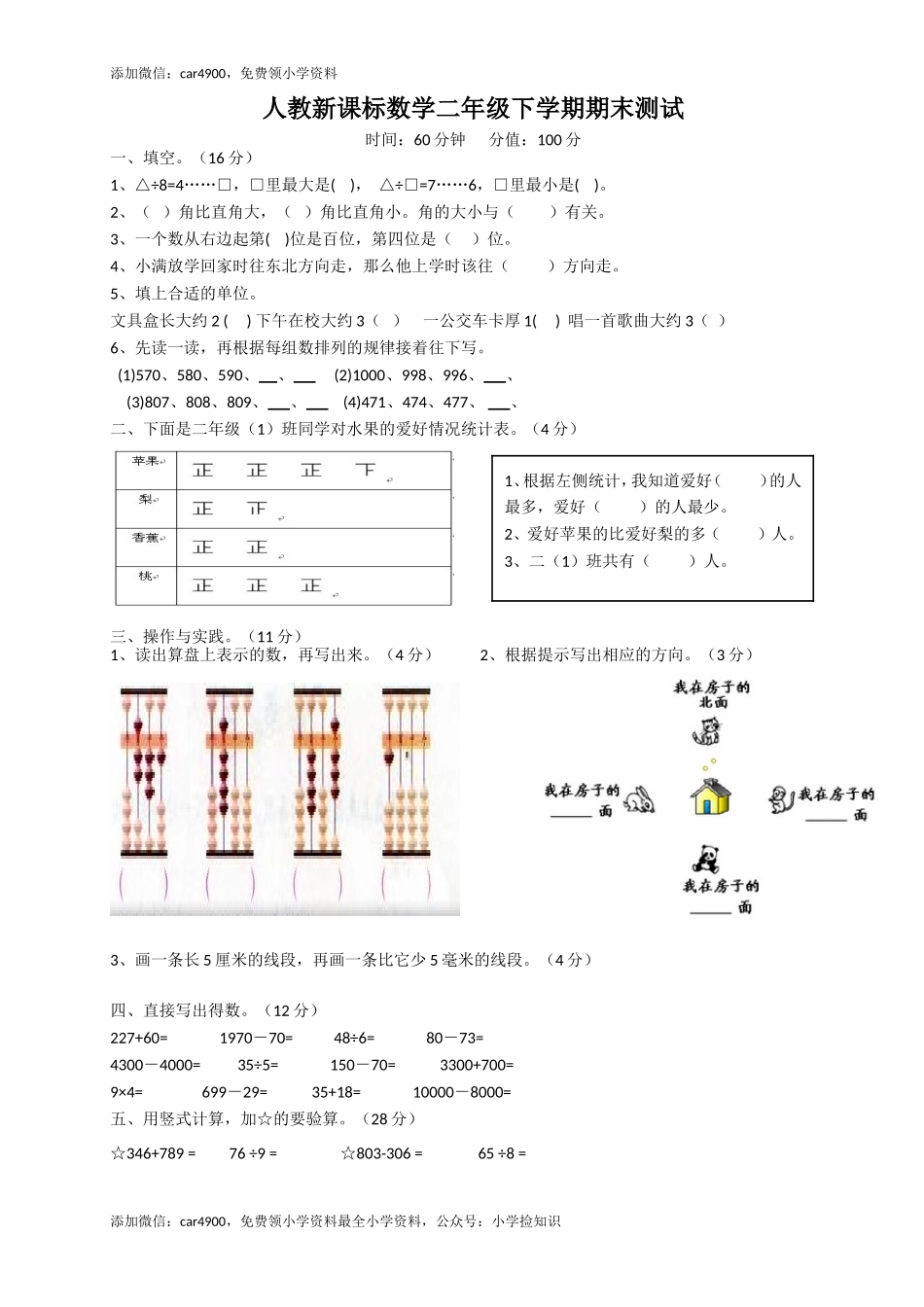 期末测试卷 (4) .doc_第1页