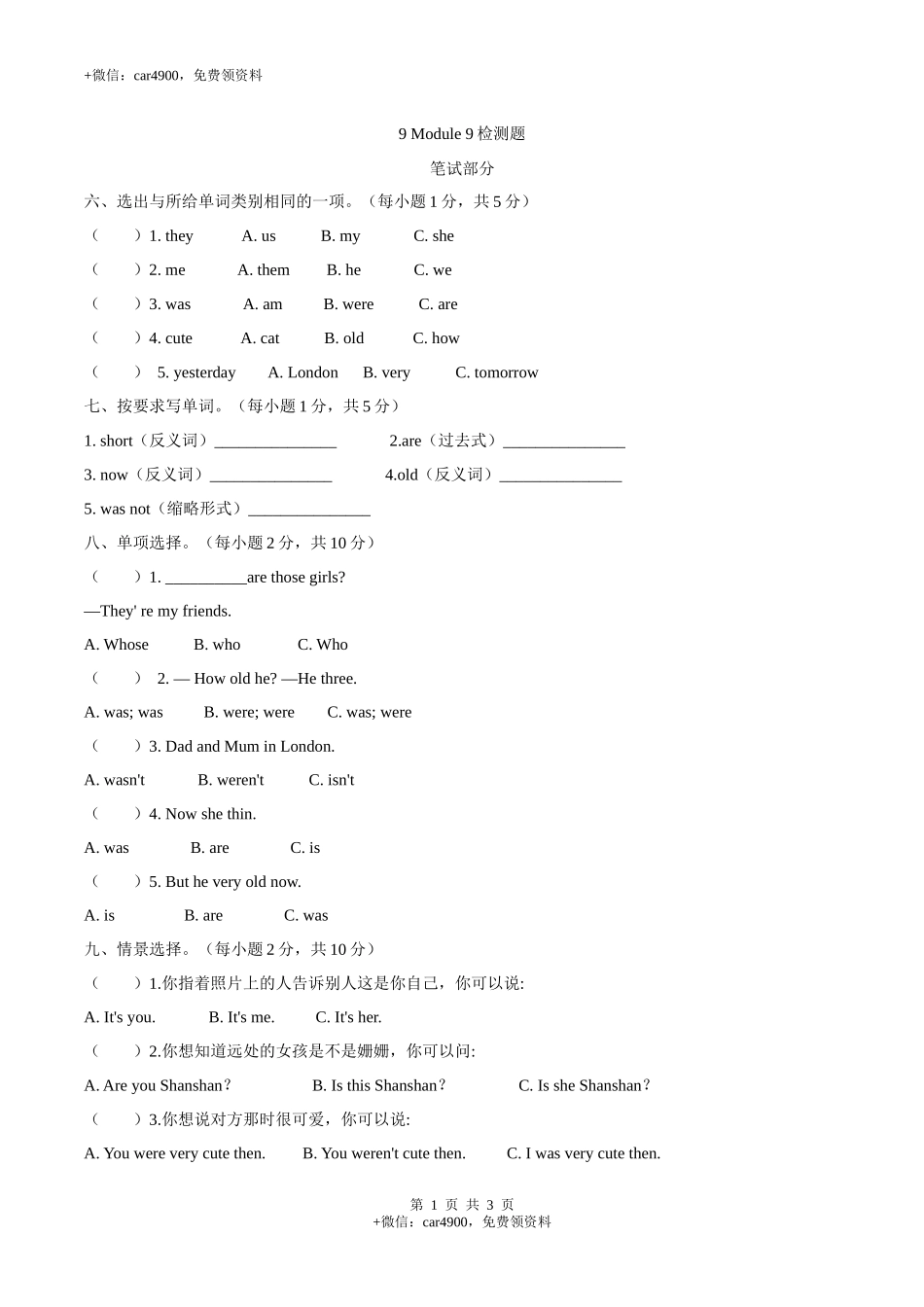 9 Module 9检测题 .docx_第1页