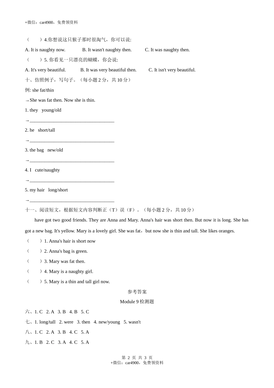 9 Module 9检测题 .docx_第2页