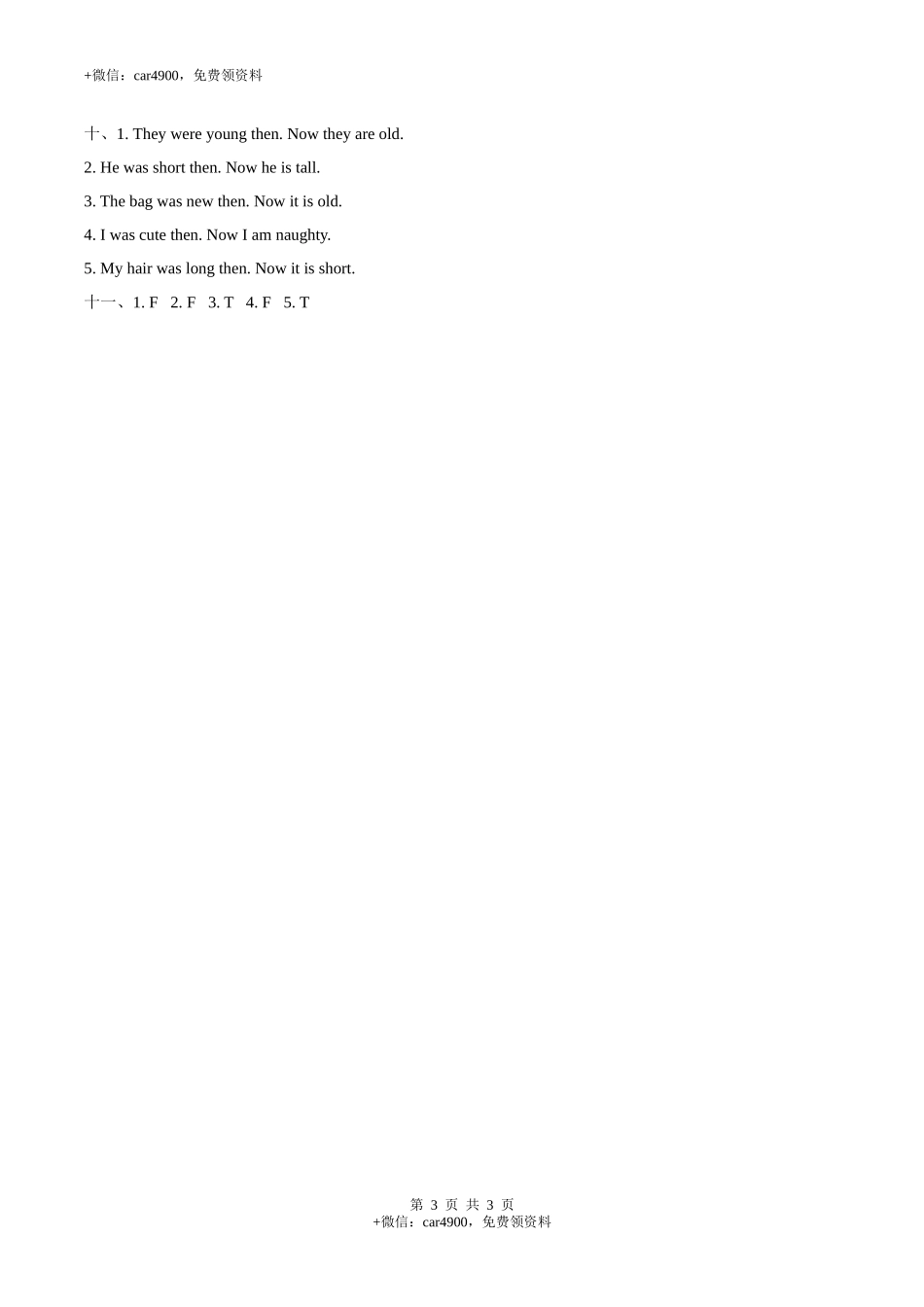 9 Module 9检测题 .docx_第3页