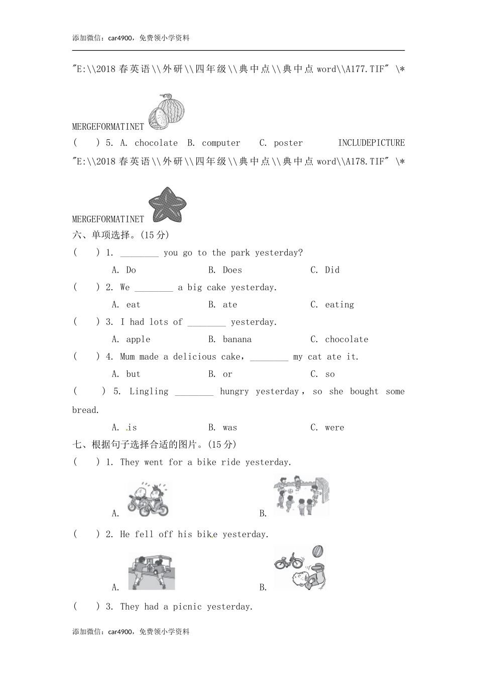 试卷（一）10.doc_第3页