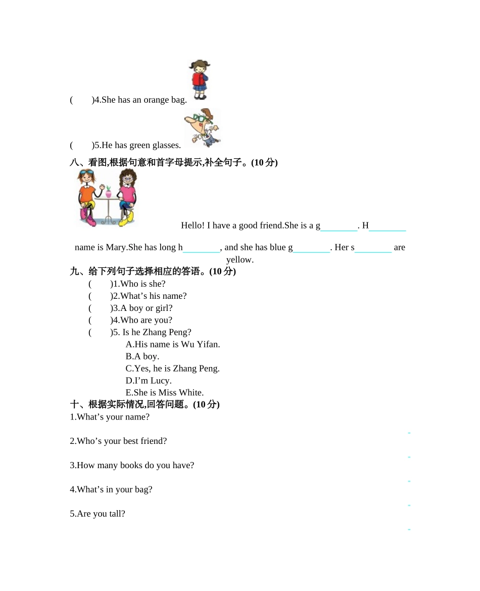 四（上）人教PEP版：Unit 3 单元测试卷.docx_第3页