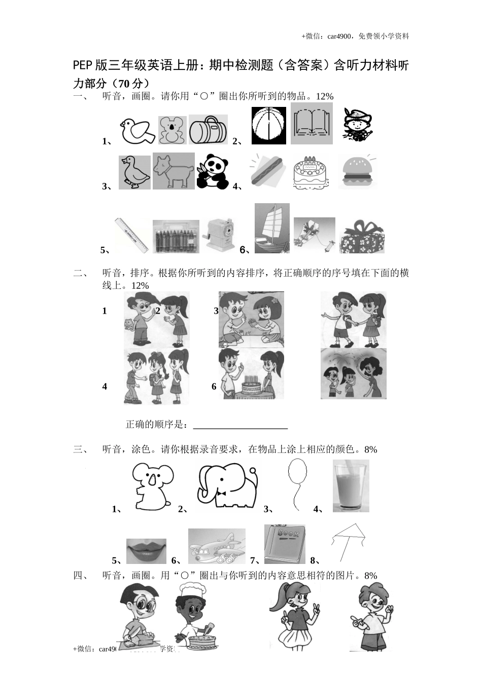 期中测试卷2 .doc_第1页