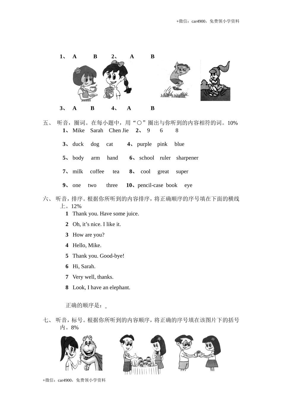 期中测试卷2 .doc_第2页