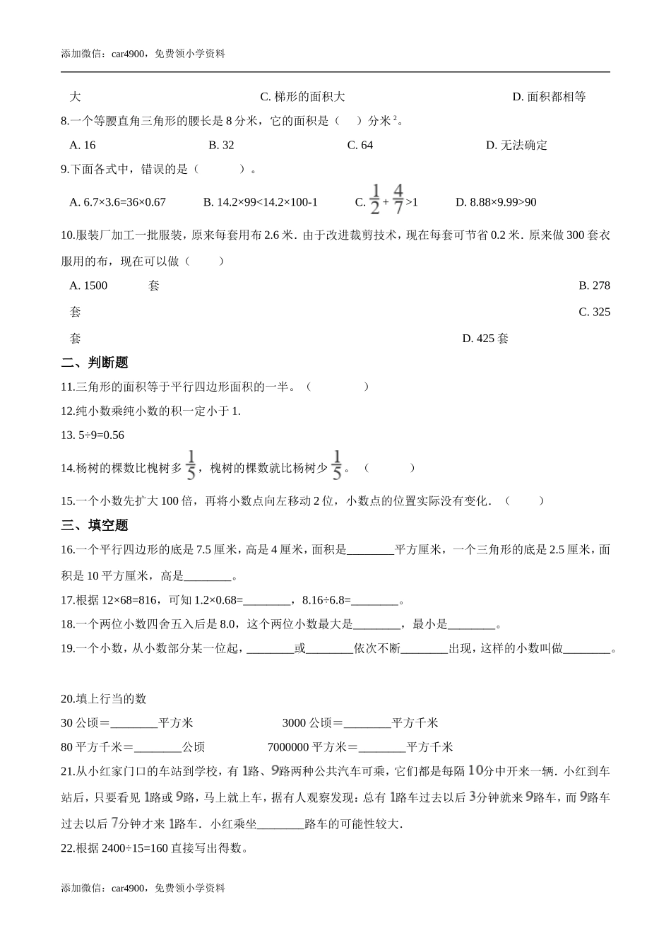 期末练习 (4)(1).doc_第2页
