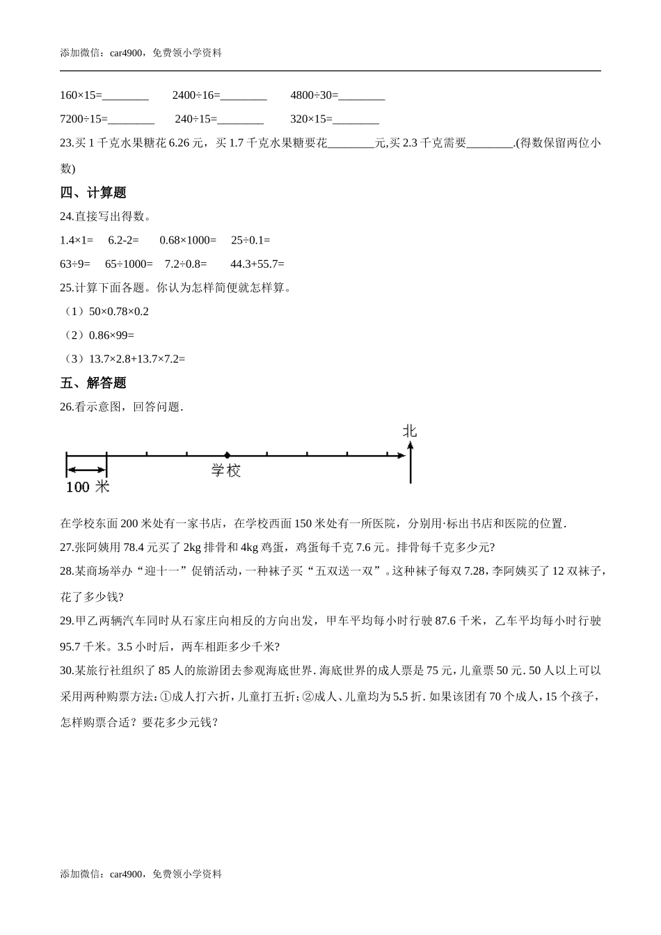 期末练习 (4)(1).doc_第3页