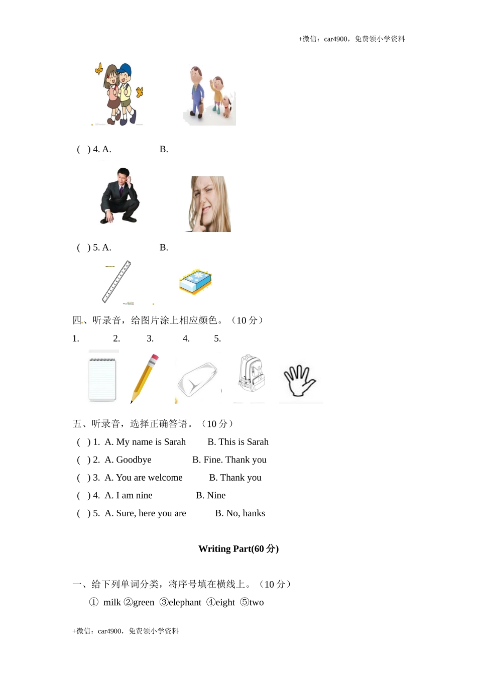 期末检测题 (2) .doc_第2页