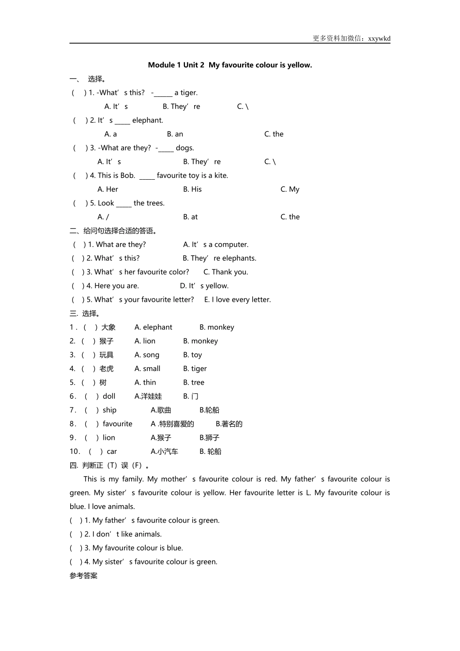 三（下）外研版英语： Module 1 Unit 2课时.docx_第1页