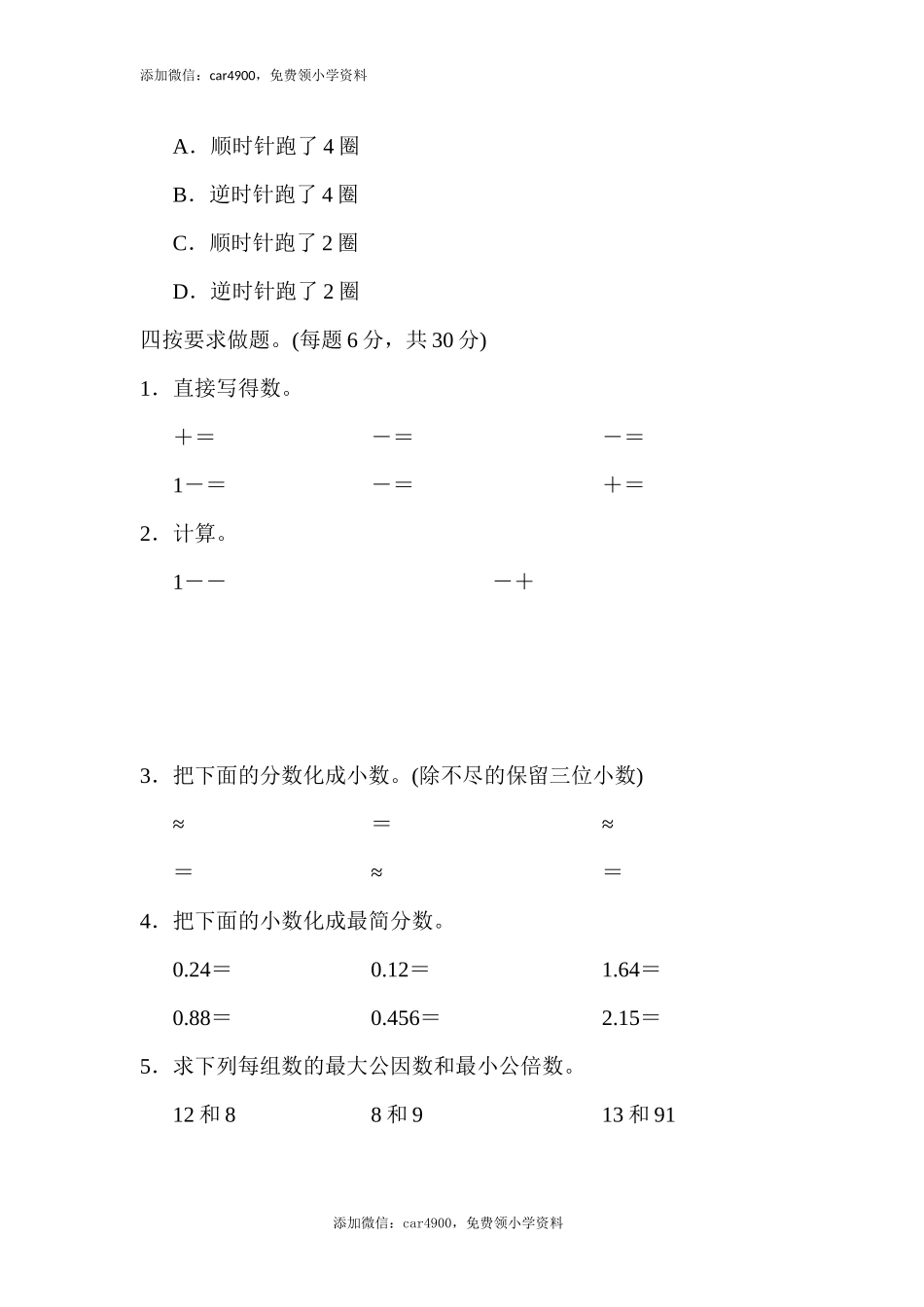 期中测试卷8.docx_第3页