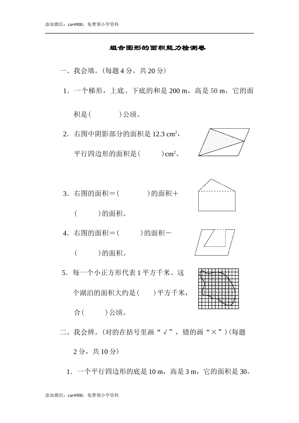 周测培优卷9(1).docx_第1页