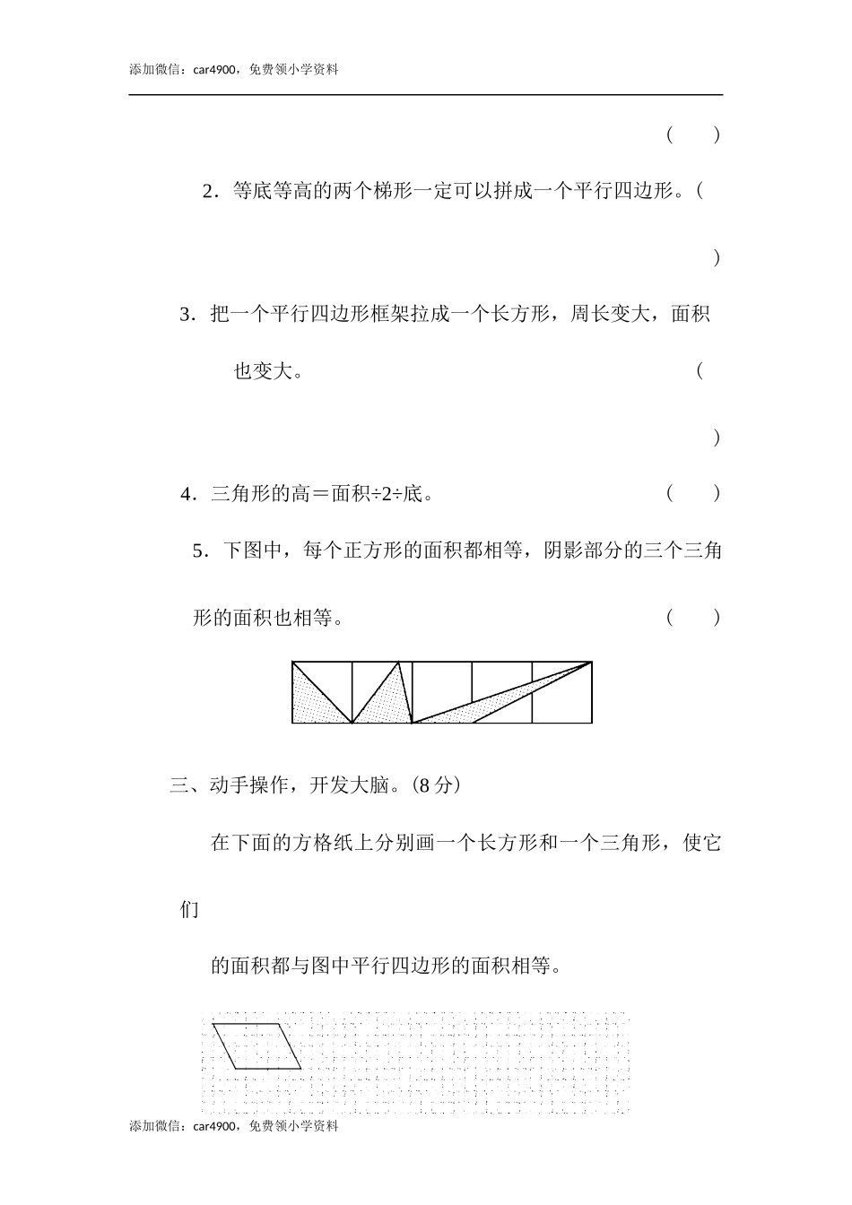 周测培优卷9(1).docx_第2页