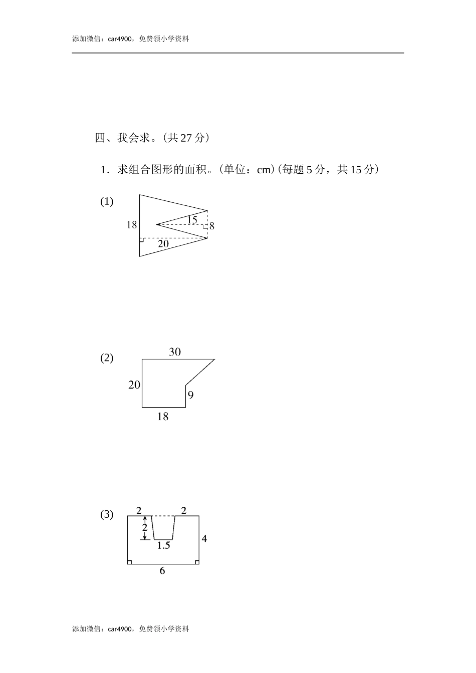 周测培优卷9(1).docx_第3页
