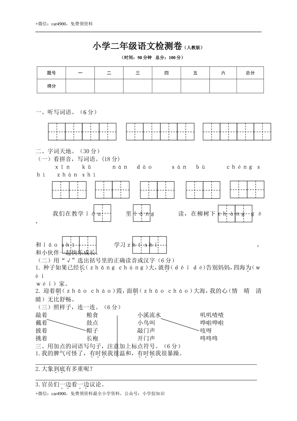 期末模拟卷7 .doc_第1页