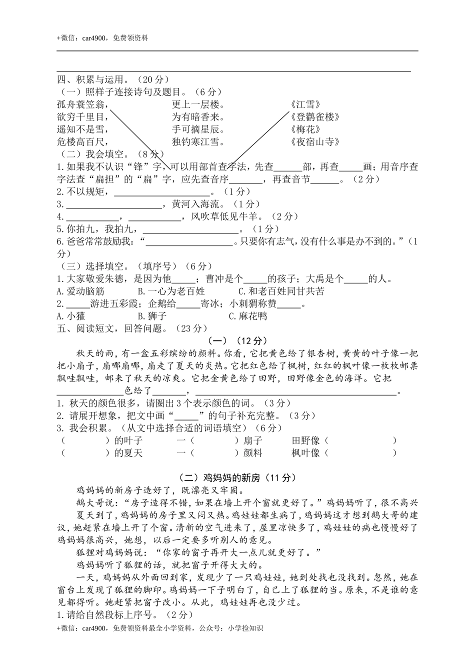 期末模拟卷7 .doc_第2页