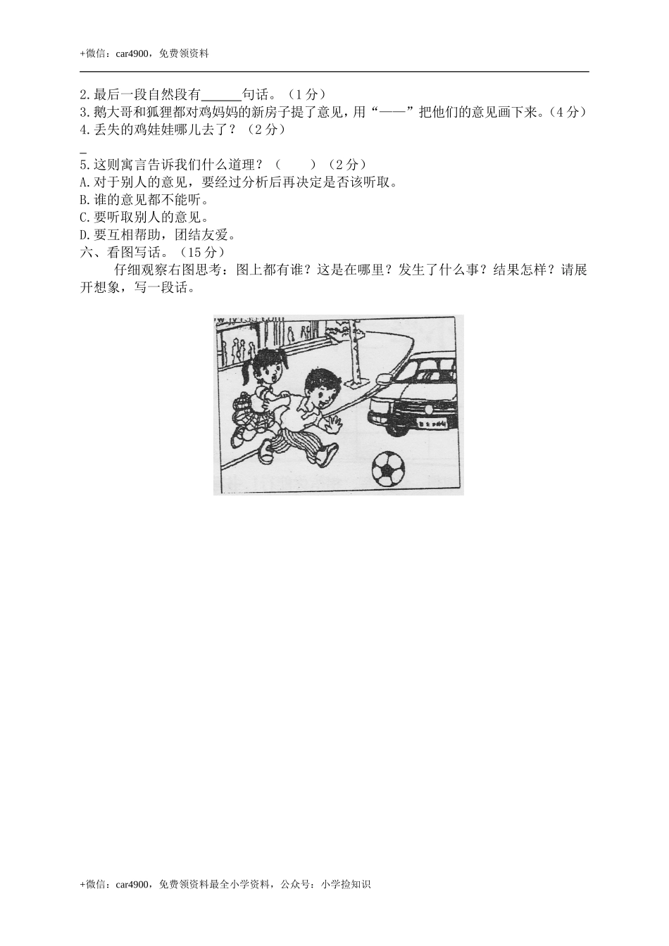 期末模拟卷7 .doc_第3页