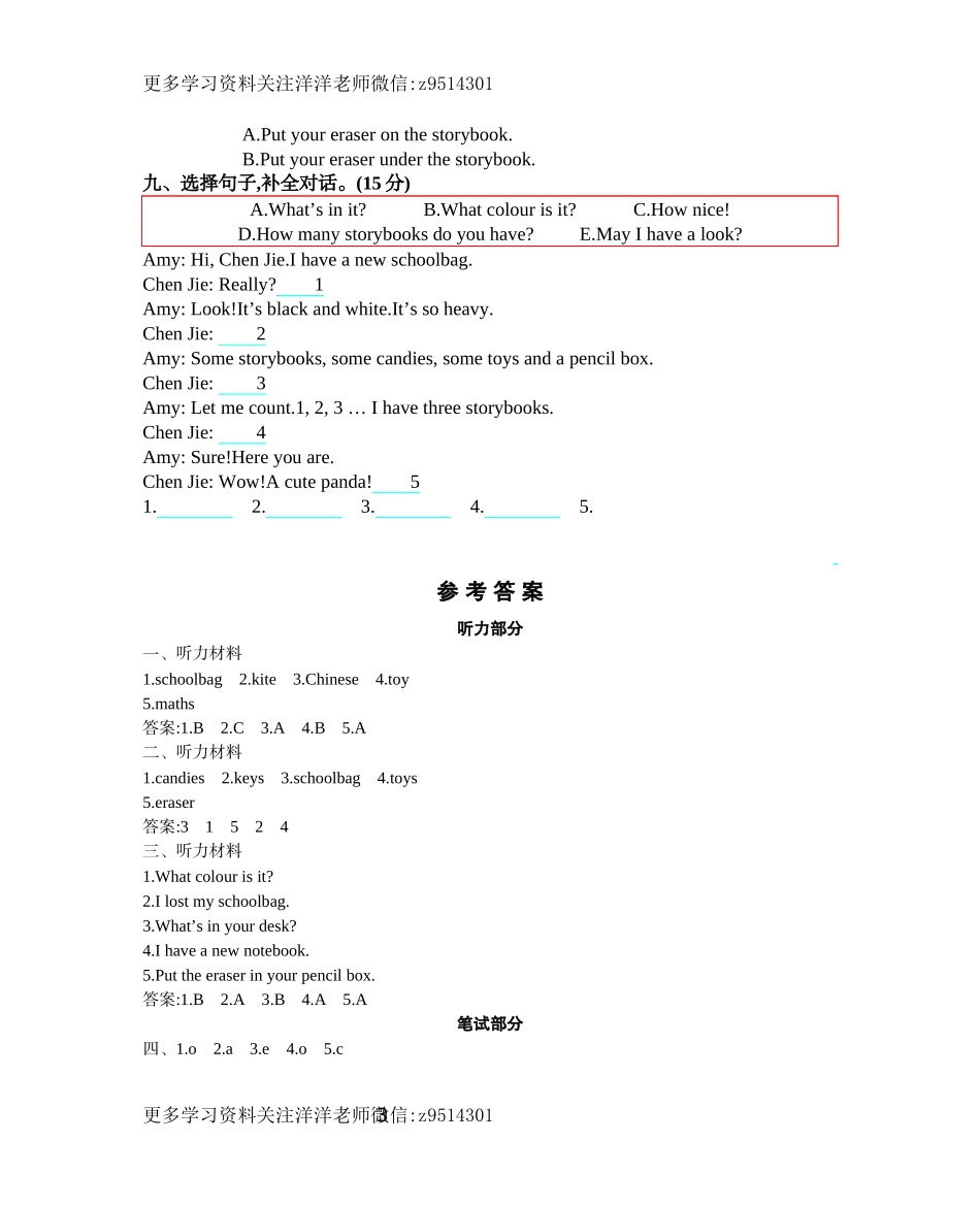 四（上）人教pep版：unit 2单元测试卷.docx_第3页