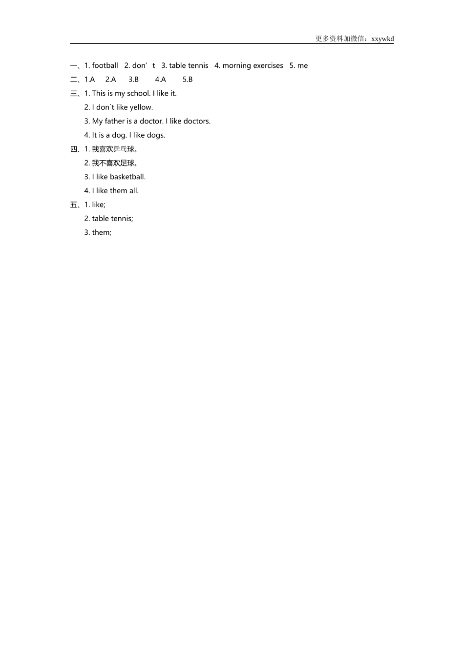 三（下）外研版英语： Module 3 Unit 1课时.docx_第2页