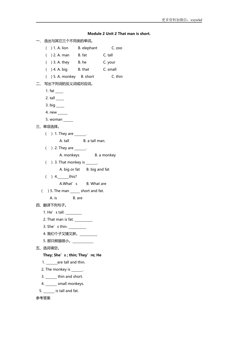 三（下）外研版英语： Module 2 Unit 2课时.docx_第1页