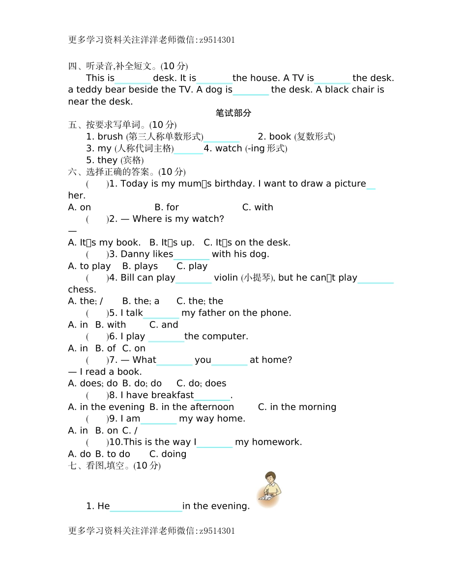 四（上）冀教版英语unit 2 单元测试卷.docx_第2页