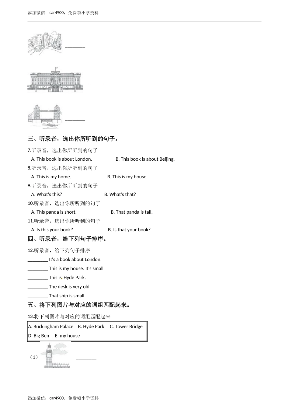 试卷（二）2.docx_第2页