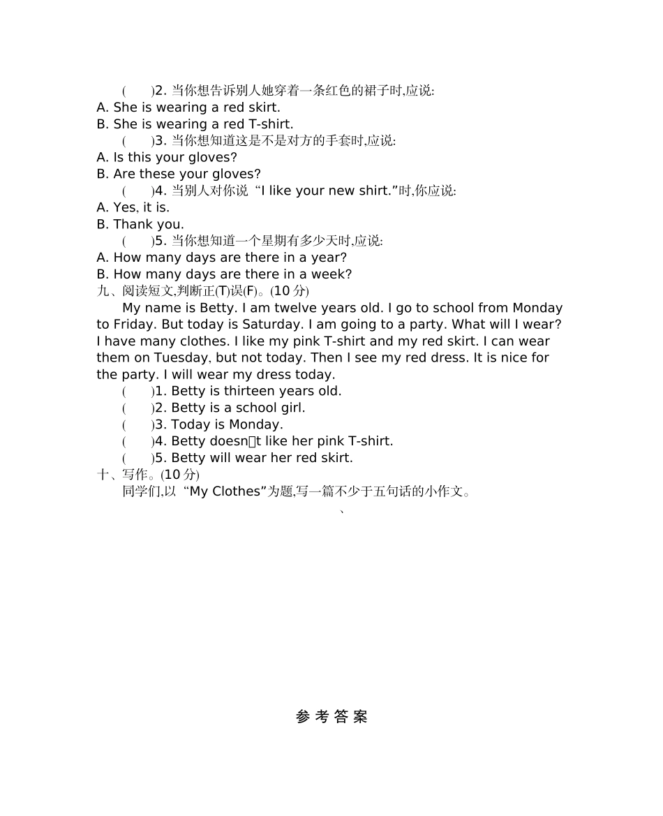 四（上）冀教版英语 Unit 1 单元测试卷.docx_第3页