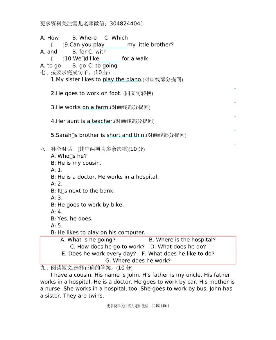 五（上）冀教版英语 Unit 1 单元测试卷.docx_第3页